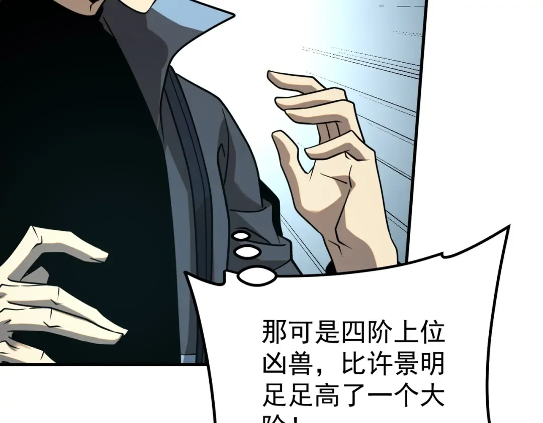 第52话 震惊的吴教官 第158页