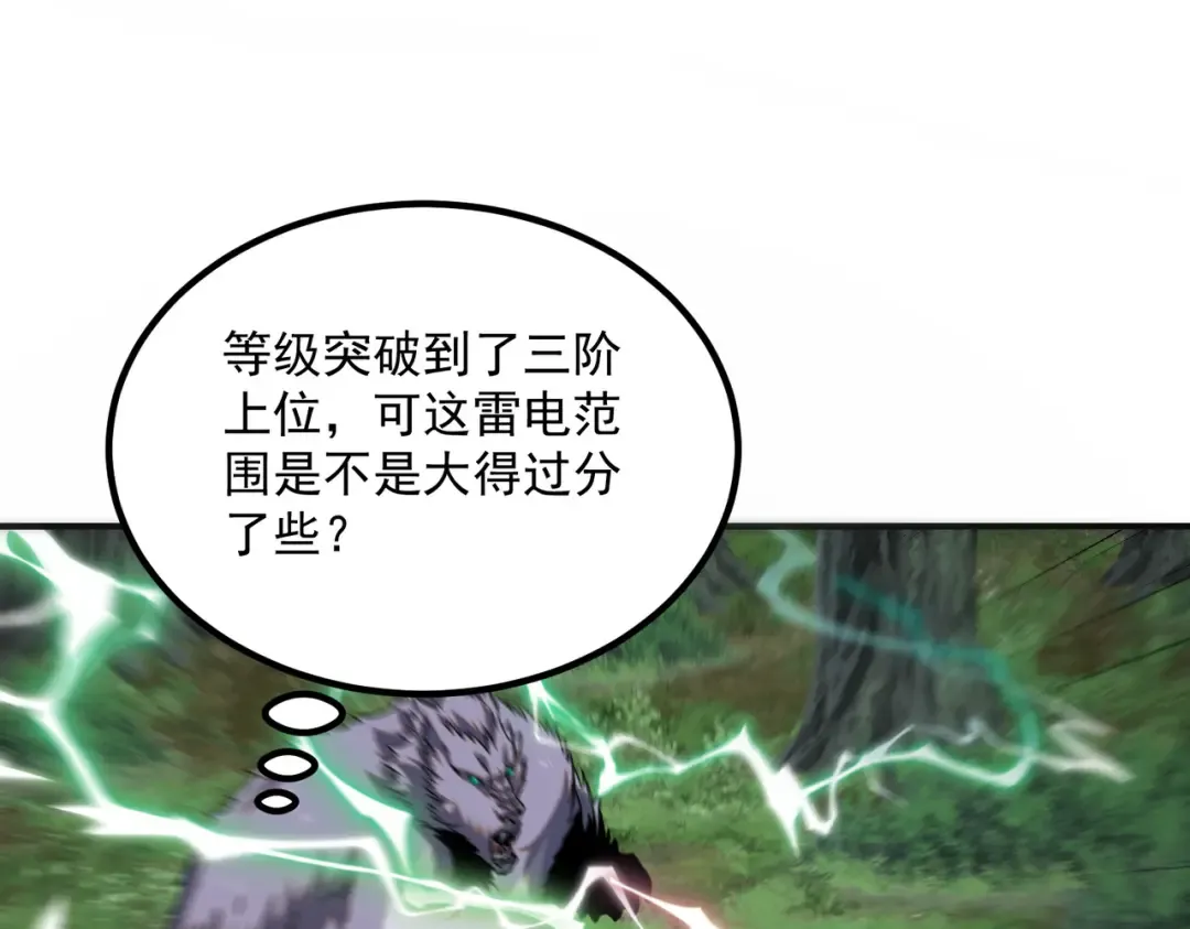 第52话 震惊的吴教官 第140页