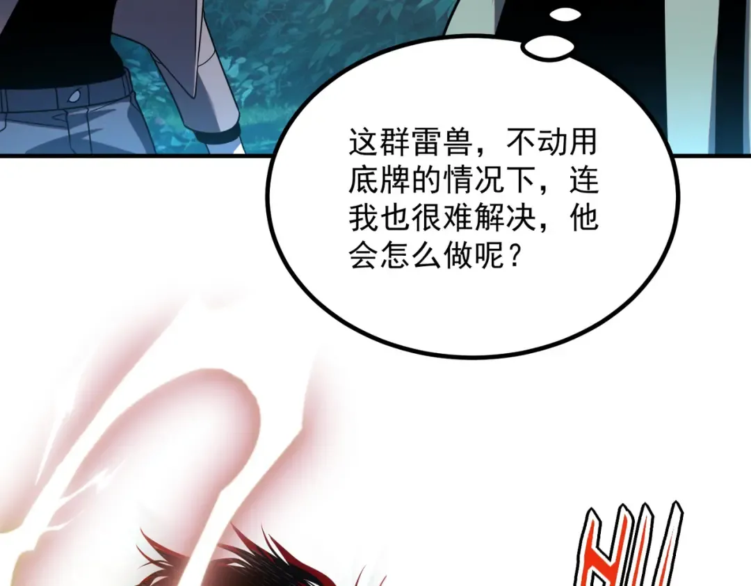 第52话 震惊的吴教官 第61页
