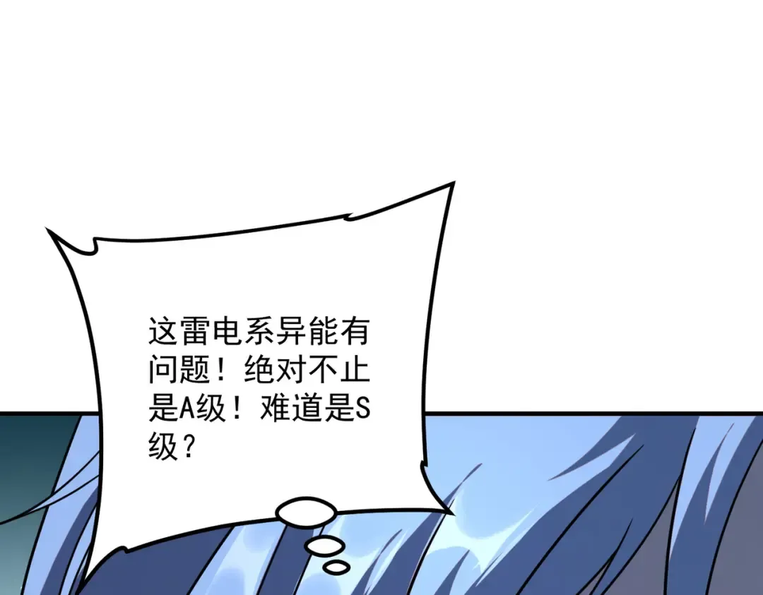 第52话 震惊的吴教官 第70页