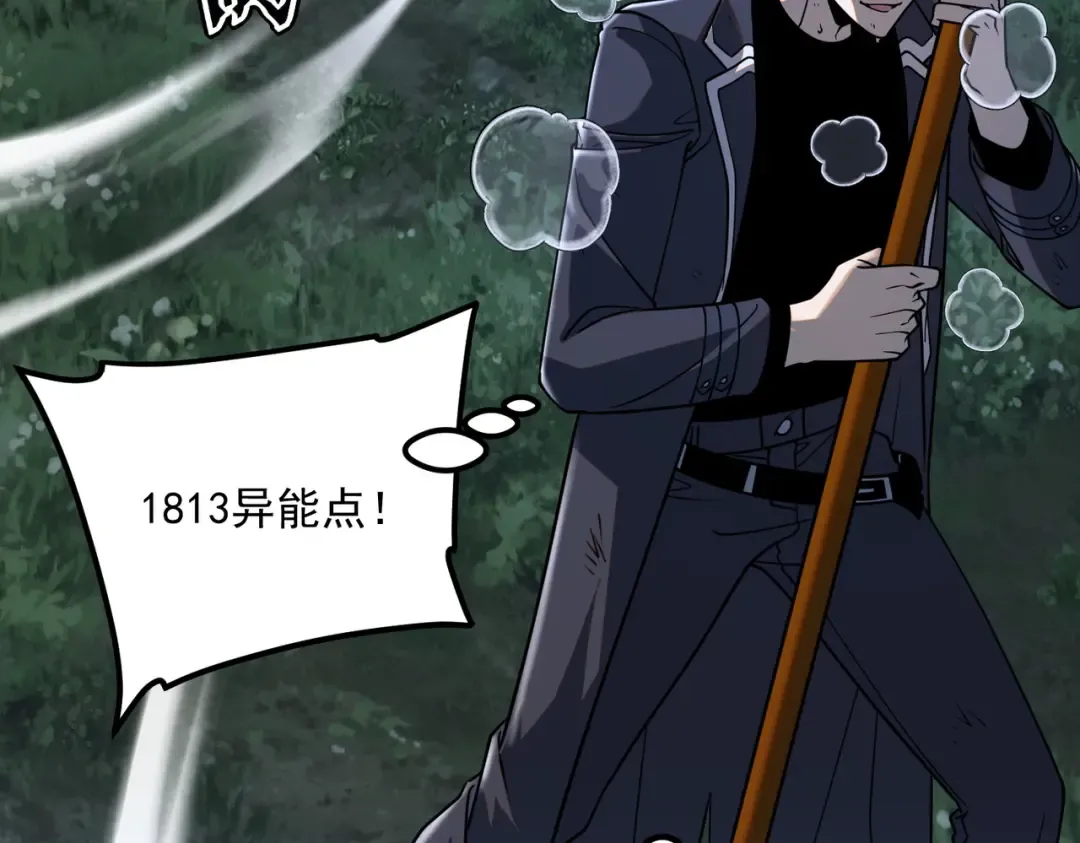 第52话 震惊的吴教官 第7页