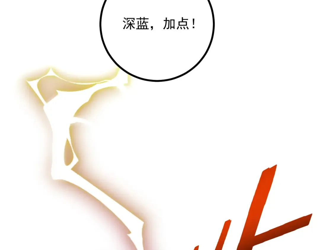 第52话 震惊的吴教官 第91页