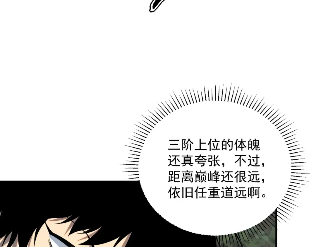 第52话 震惊的吴教官 第126页