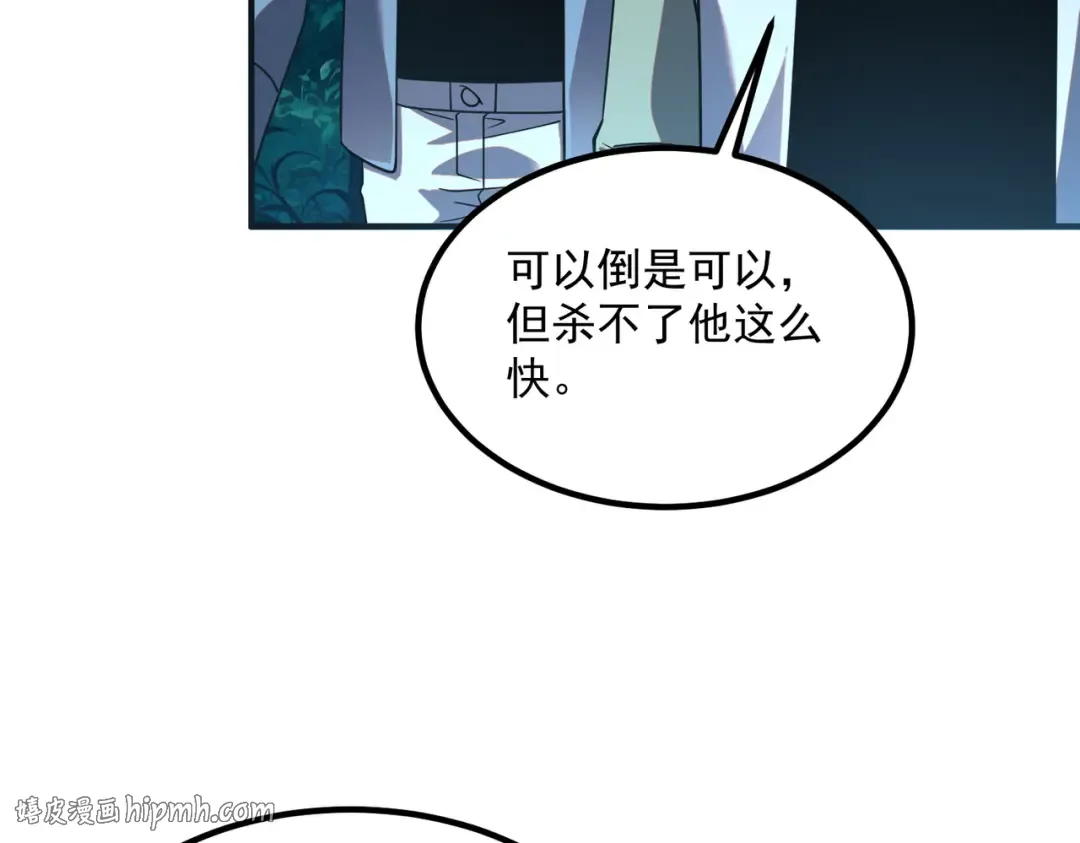 第52话 震惊的吴教官 第80页