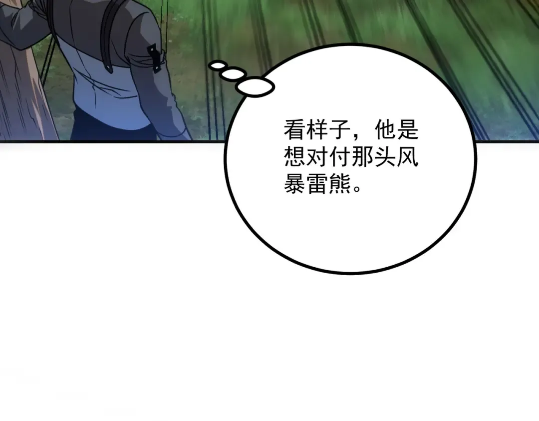 第52话 震惊的吴教官 第142页
