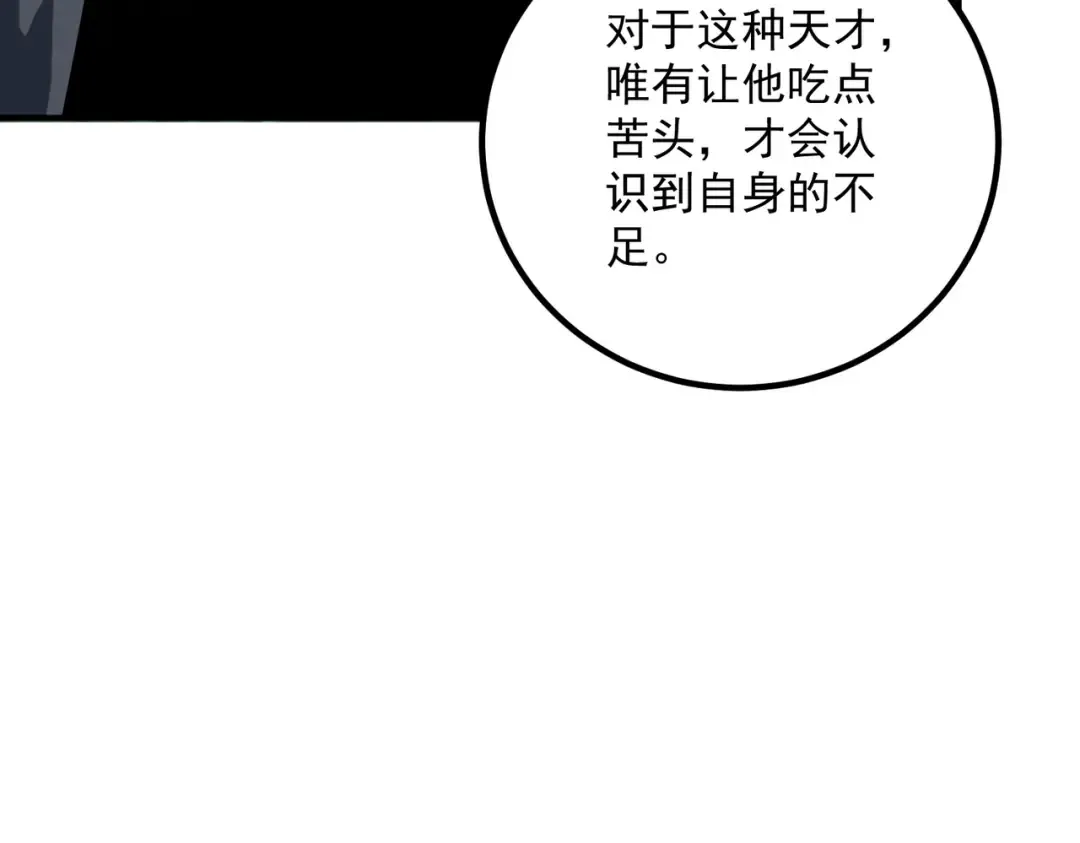 第52话 震惊的吴教官 第145页