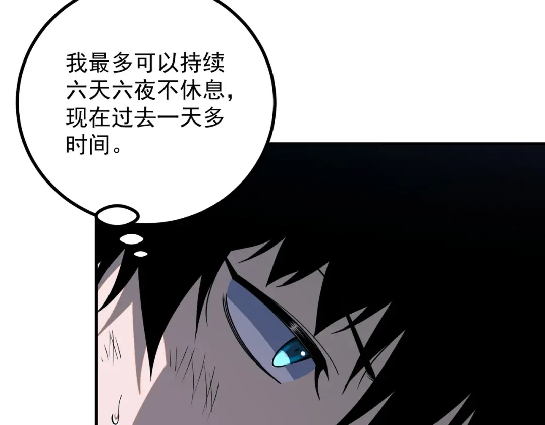 第52话 震惊的吴教官 第9页