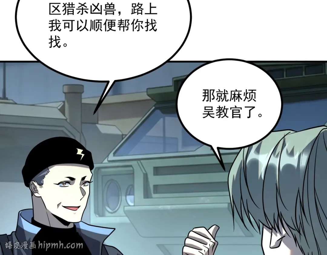 第52话 震惊的吴教官 第112页