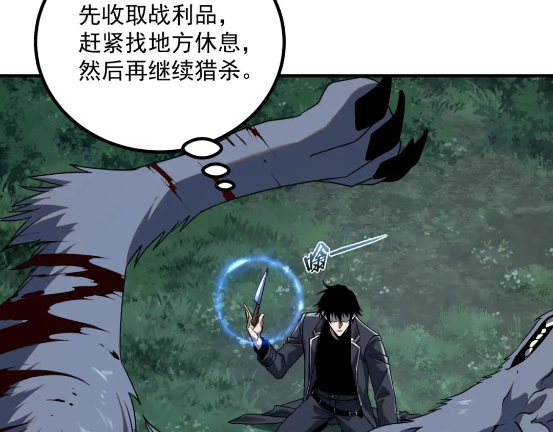 第52话 震惊的吴教官 第12页