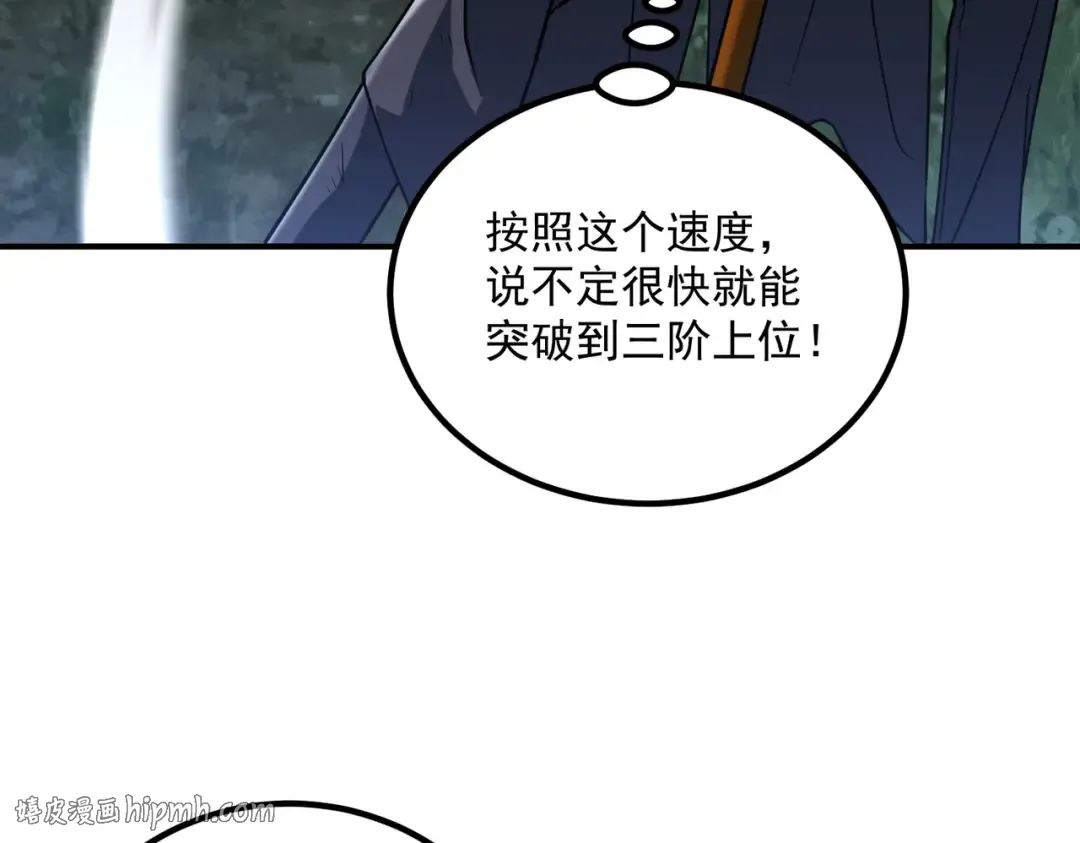 第52话 震惊的吴教官 第8页