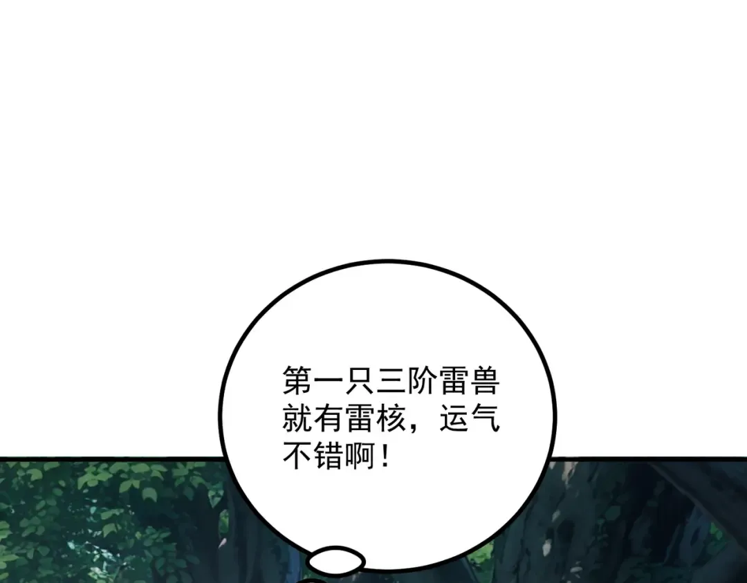 第52话 震惊的吴教官 第14页