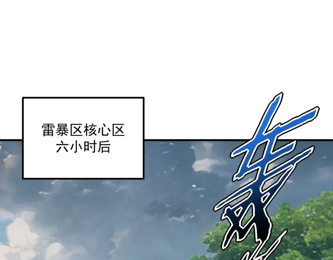 第52话 震惊的吴教官 第118页