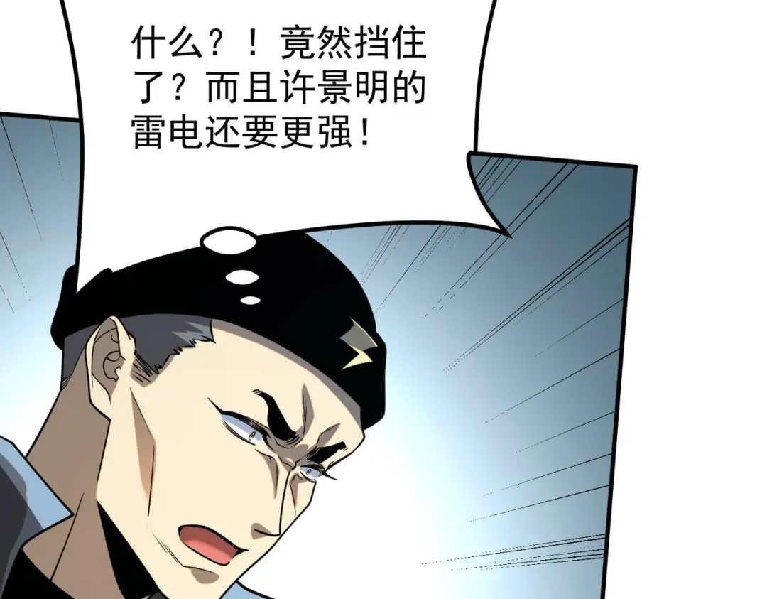 第52话 震惊的吴教官 第157页