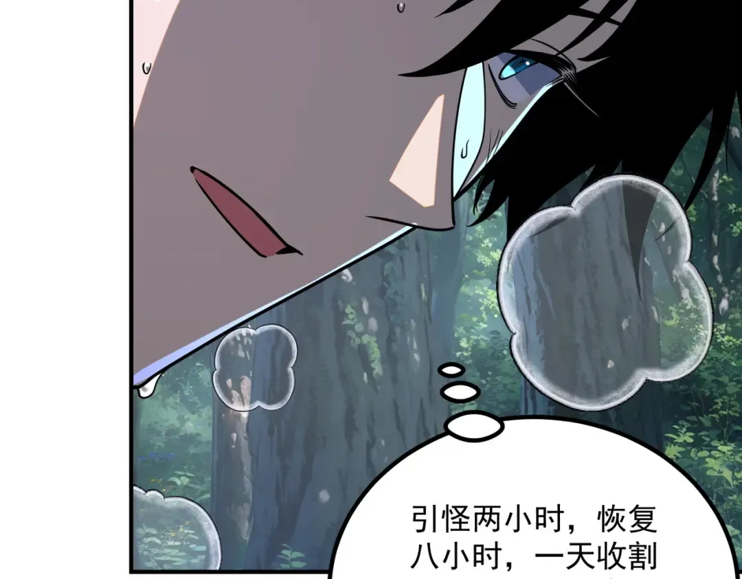 第52话 震惊的吴教官 第10页