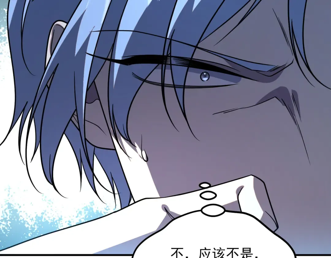 第52话 震惊的吴教官 第71页