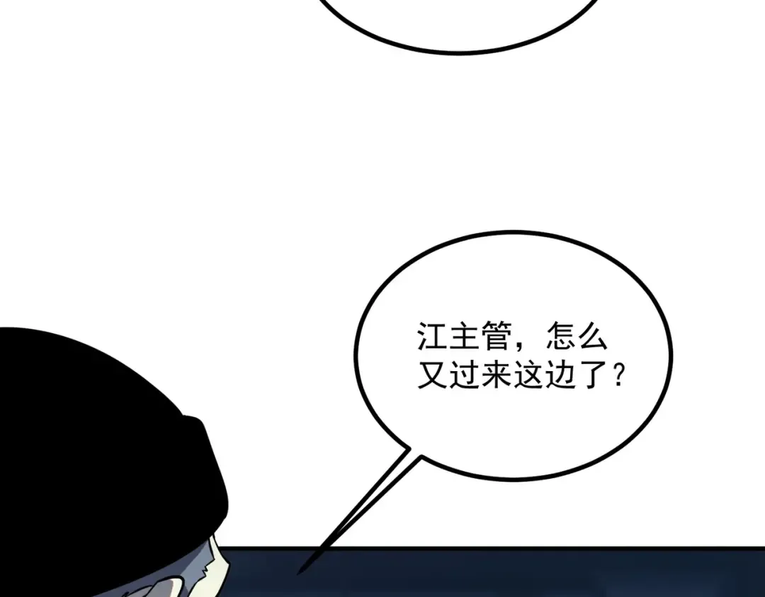 第52话 震惊的吴教官 第106页