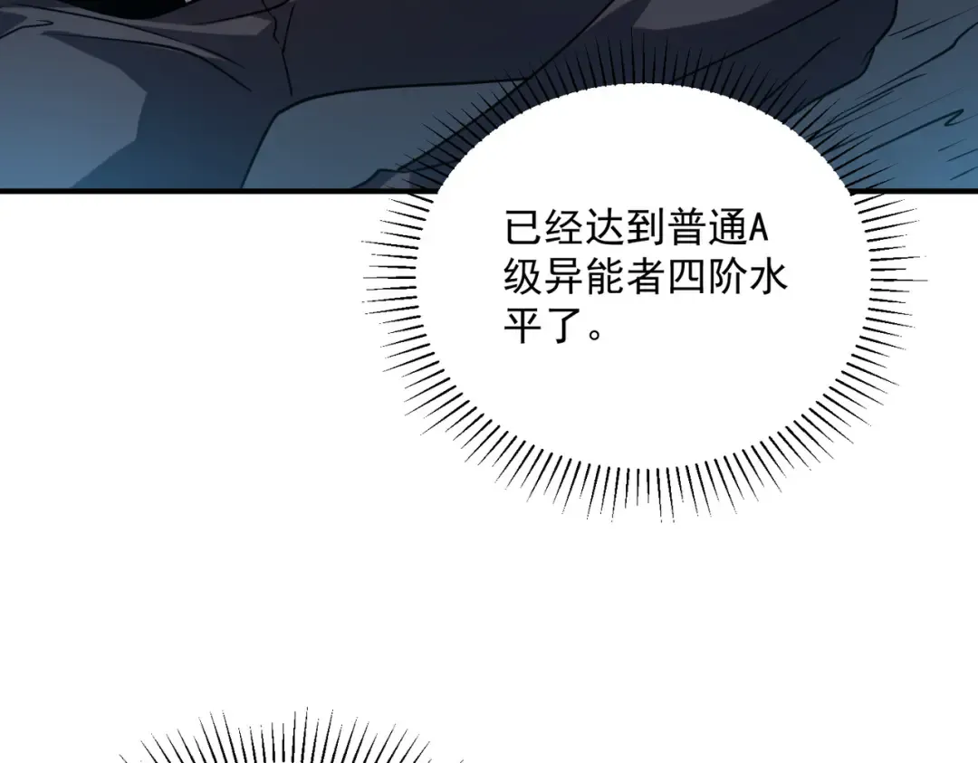 第52话 震惊的吴教官 第98页