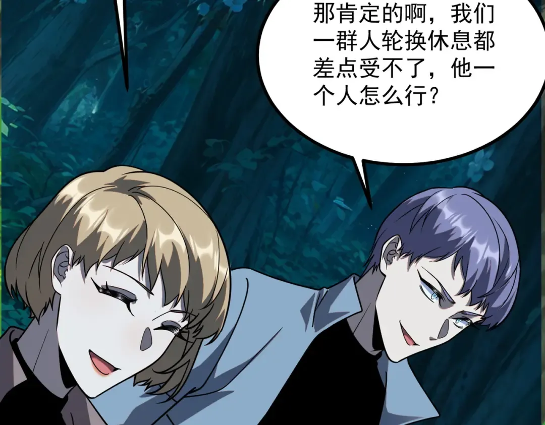 第52话 震惊的吴教官 第29页