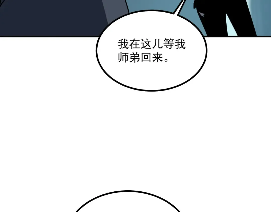 第52话 震惊的吴教官 第108页