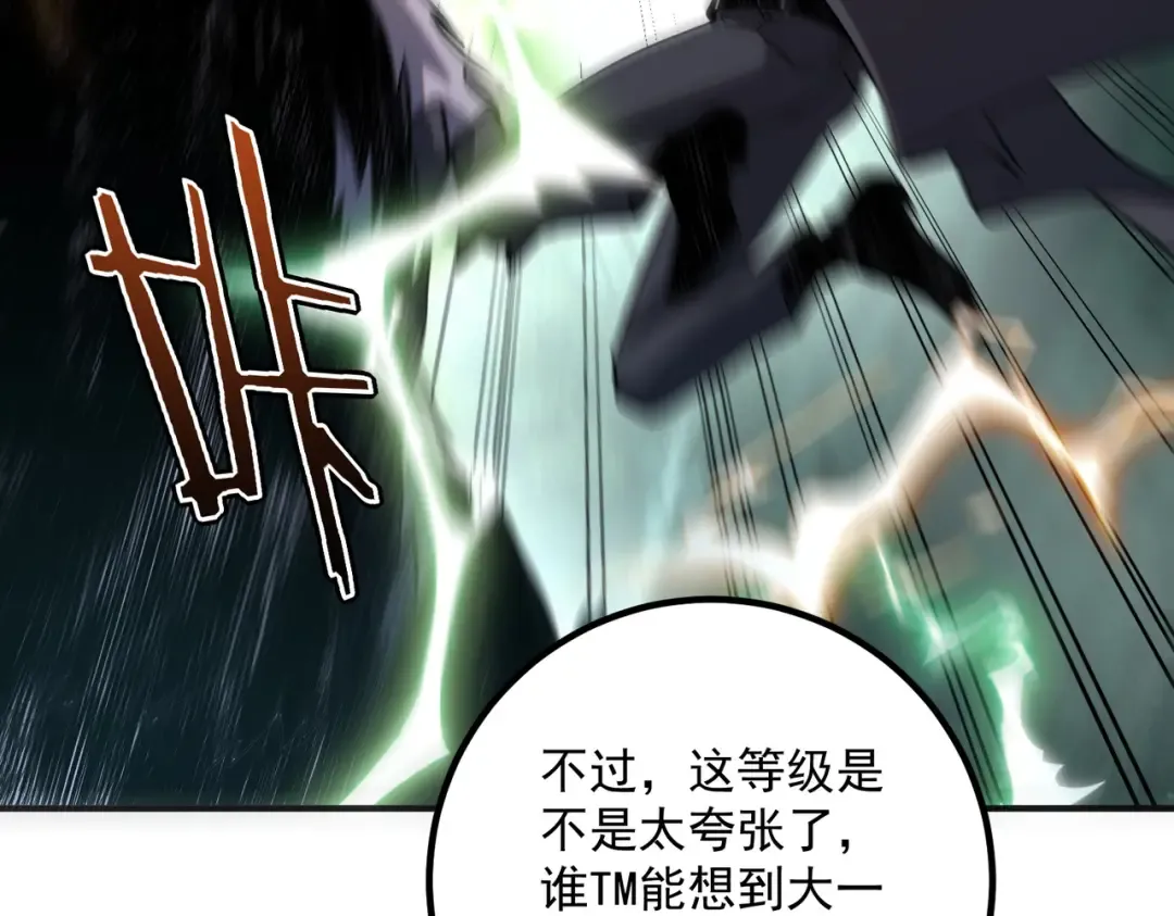 第52话 震惊的吴教官 第164页