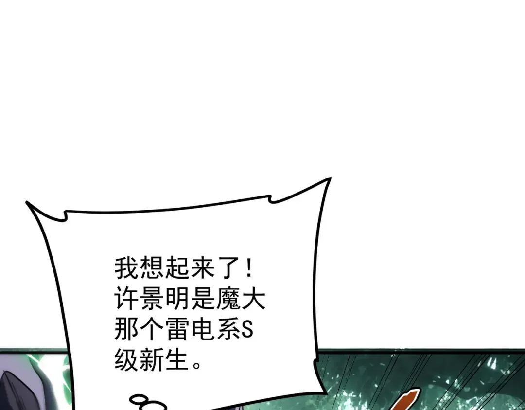 第52话 震惊的吴教官 第162页