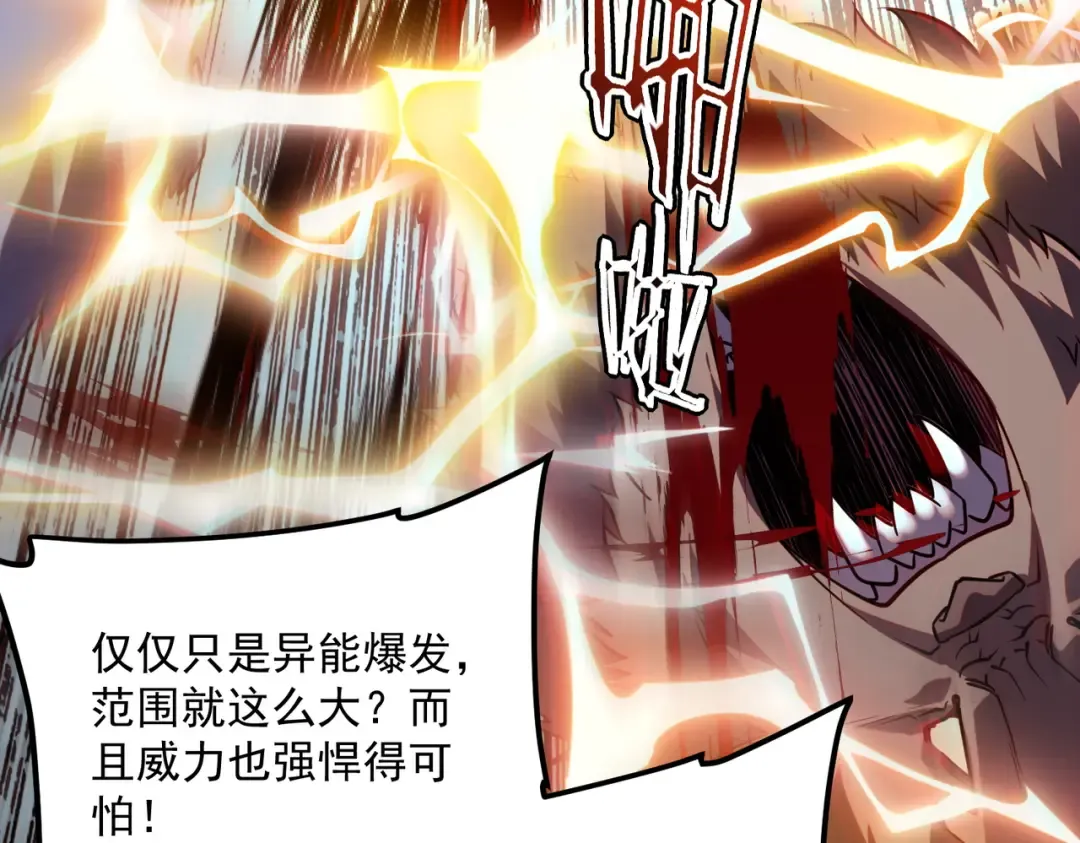 第52话 震惊的吴教官 第67页