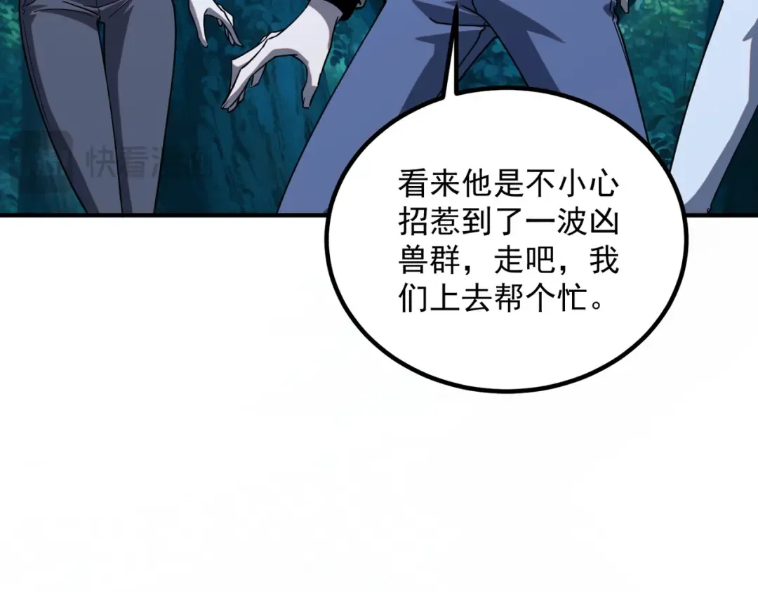 第52话 震惊的吴教官 第43页