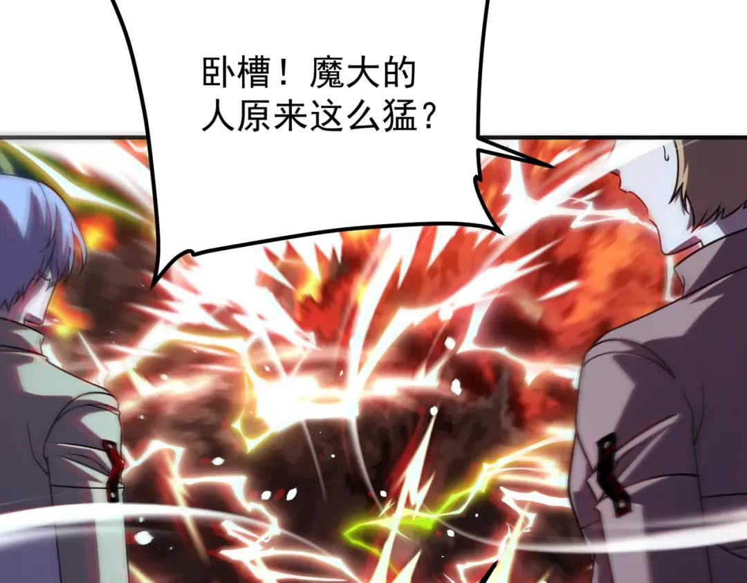 第52话 震惊的吴教官 第73页