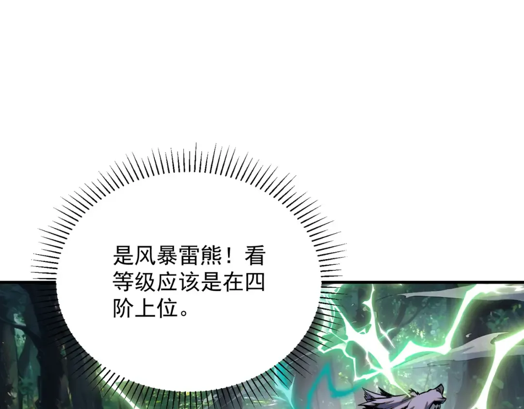第52话 震惊的吴教官 第132页