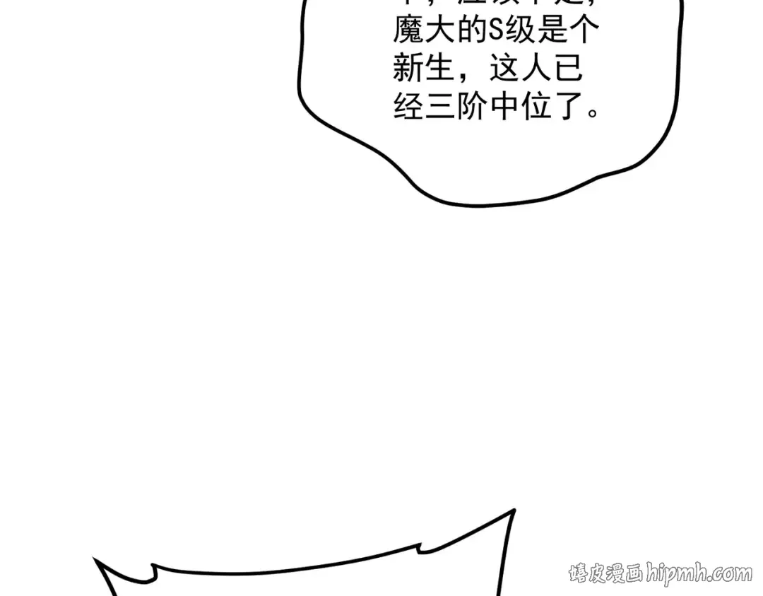 第52话 震惊的吴教官 第72页