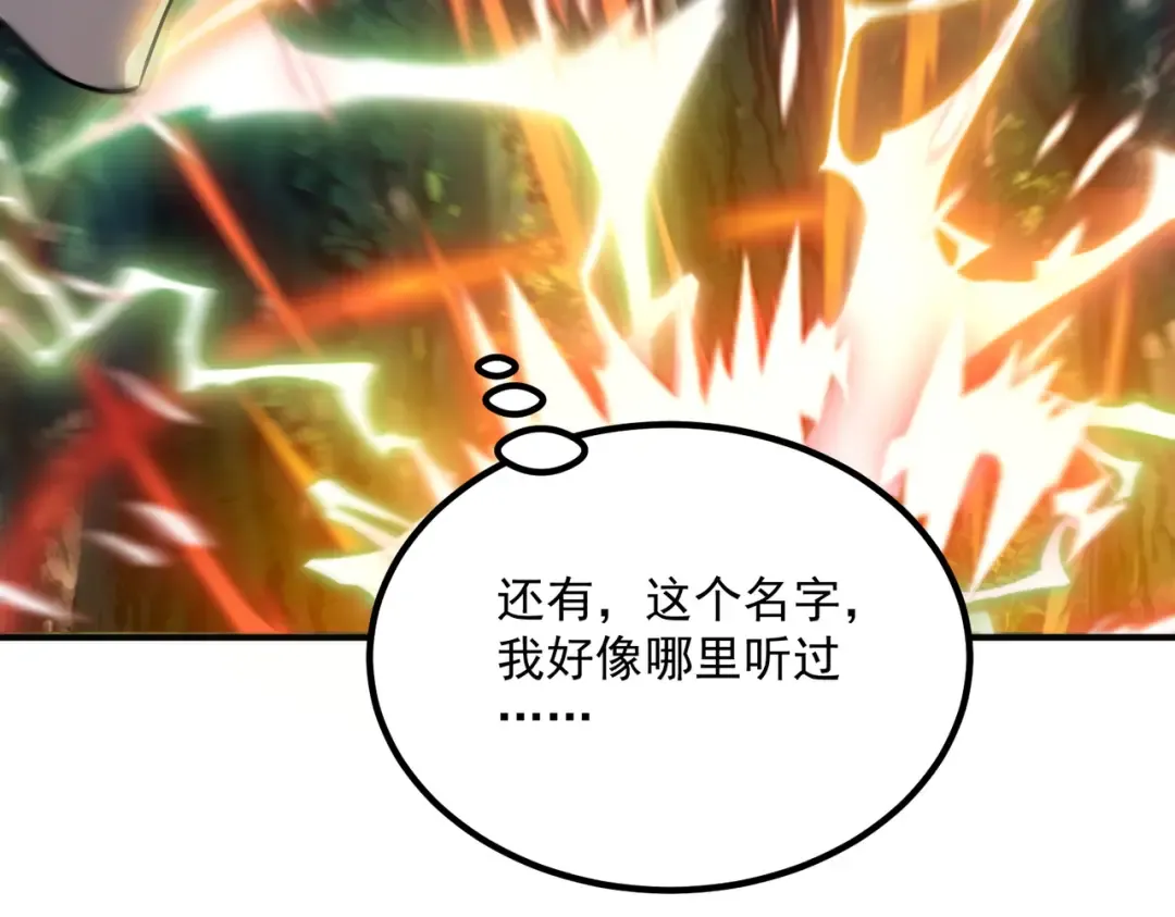 第52话 震惊的吴教官 第161页