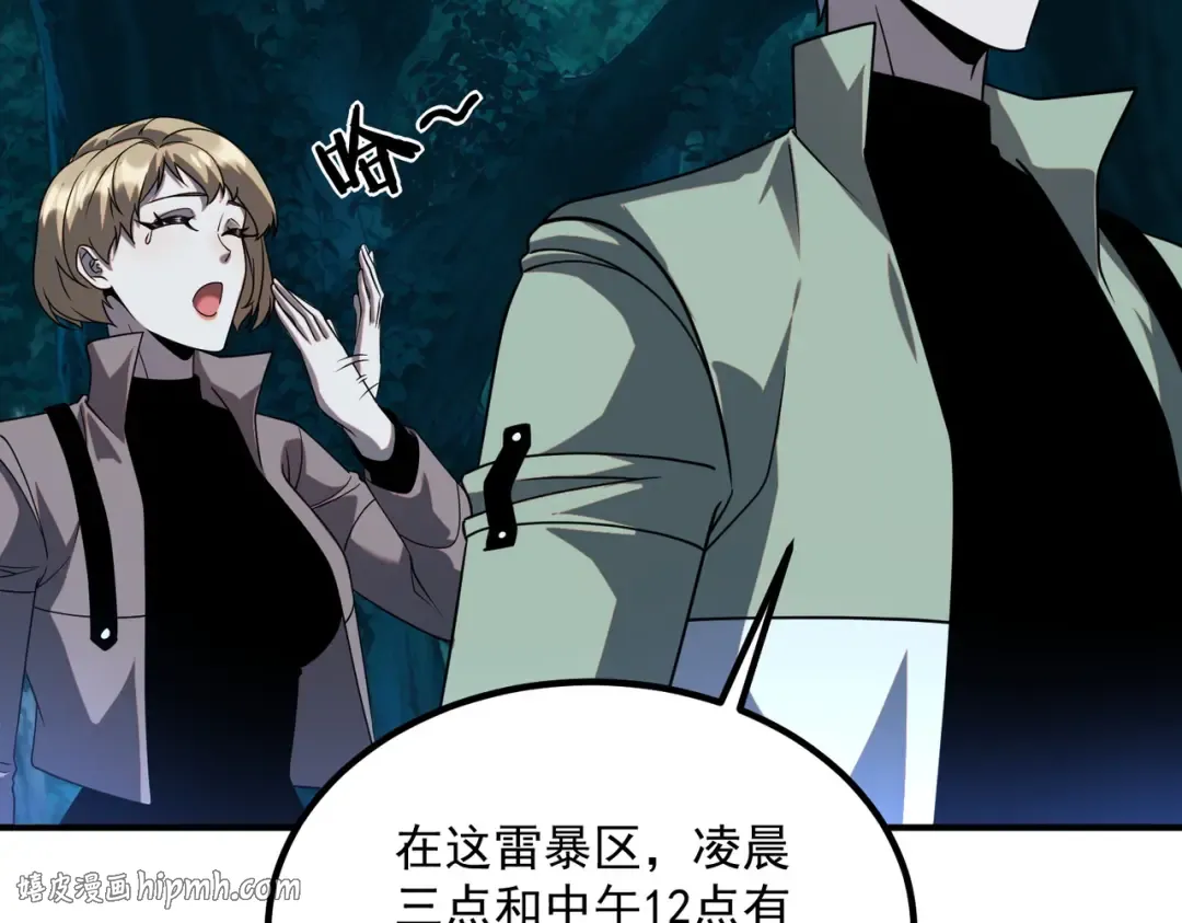第52话 震惊的吴教官 第24页