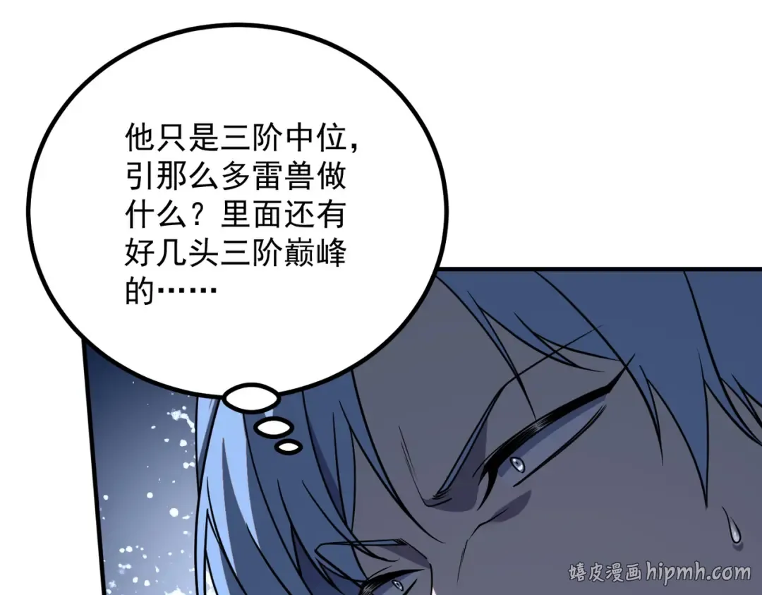 第52话 震惊的吴教官 第56页
