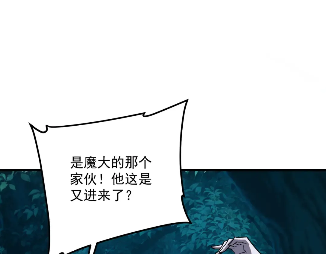 第52话 震惊的吴教官 第41页