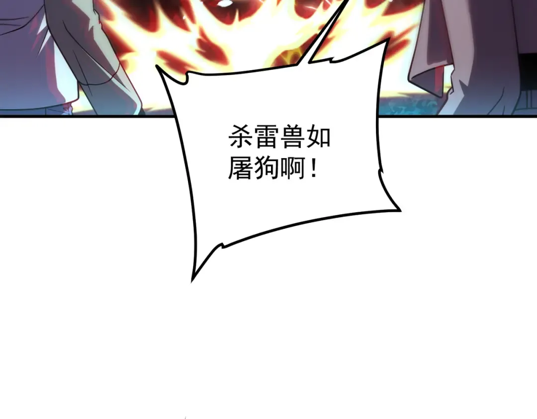 第52话 震惊的吴教官 第74页