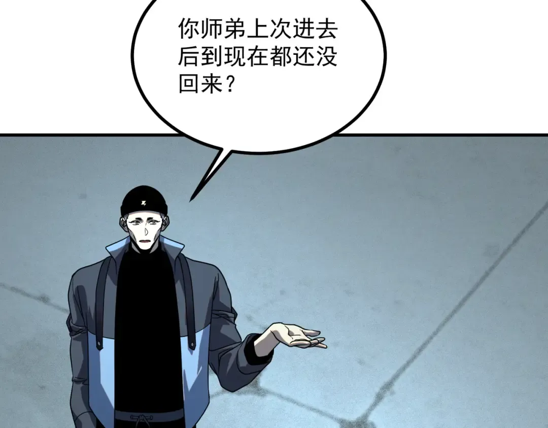第52话 震惊的吴教官 第109页