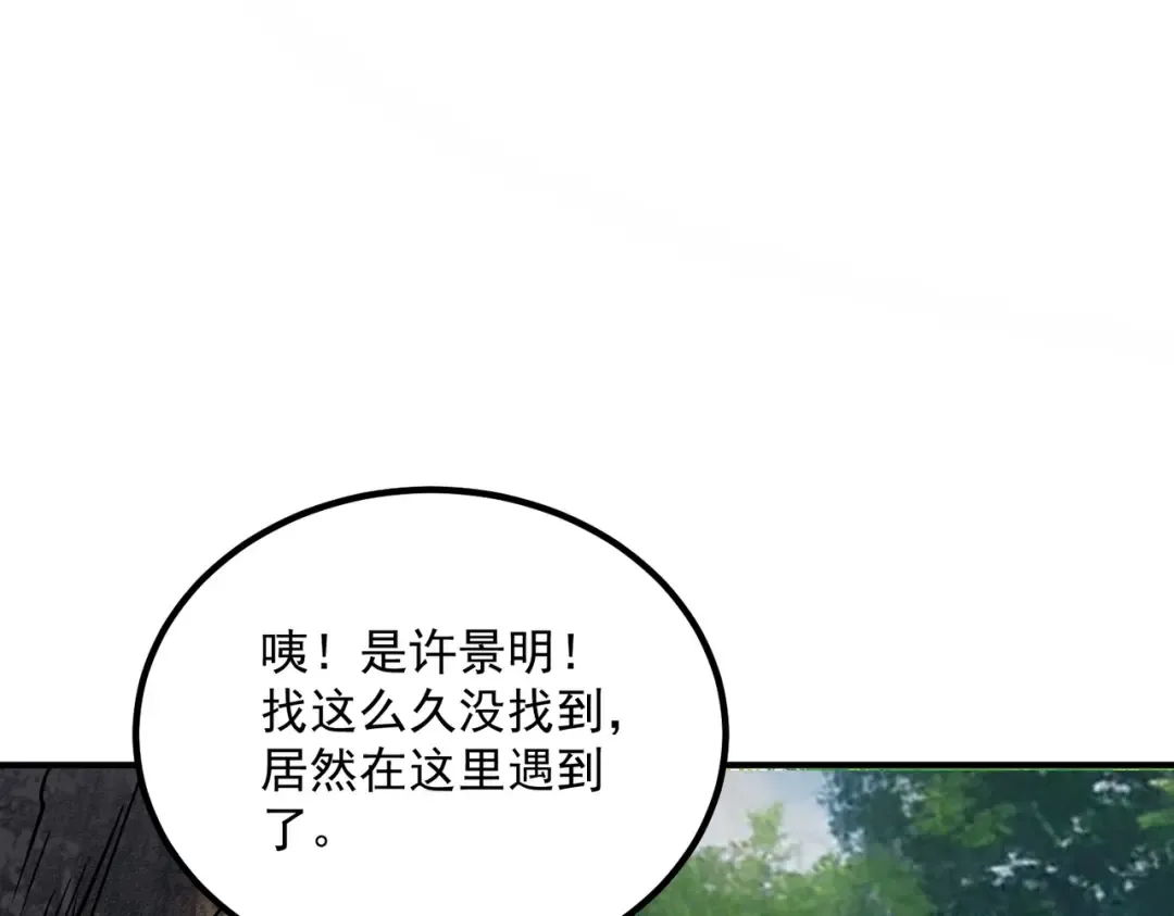 第52话 震惊的吴教官 第137页