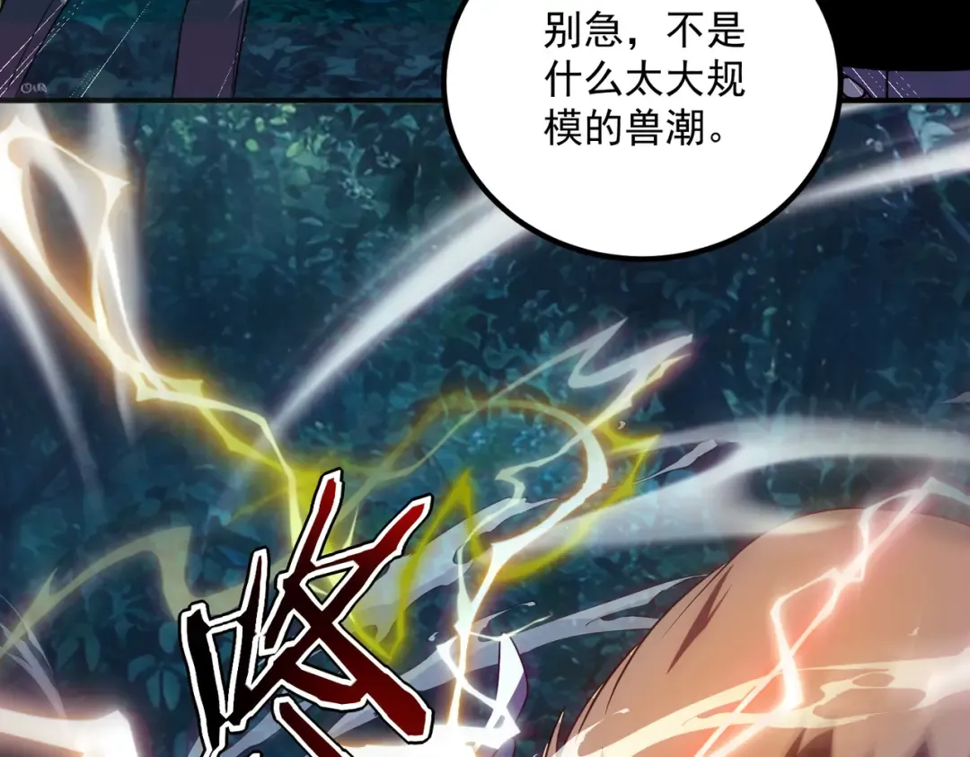 第52话 震惊的吴教官 第36页