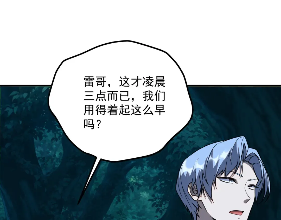 第52话 震惊的吴教官 第23页
