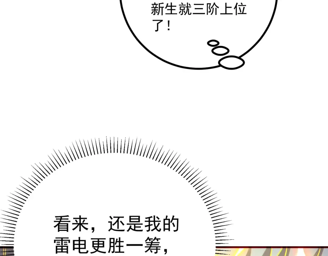 第52话 震惊的吴教官 第165页