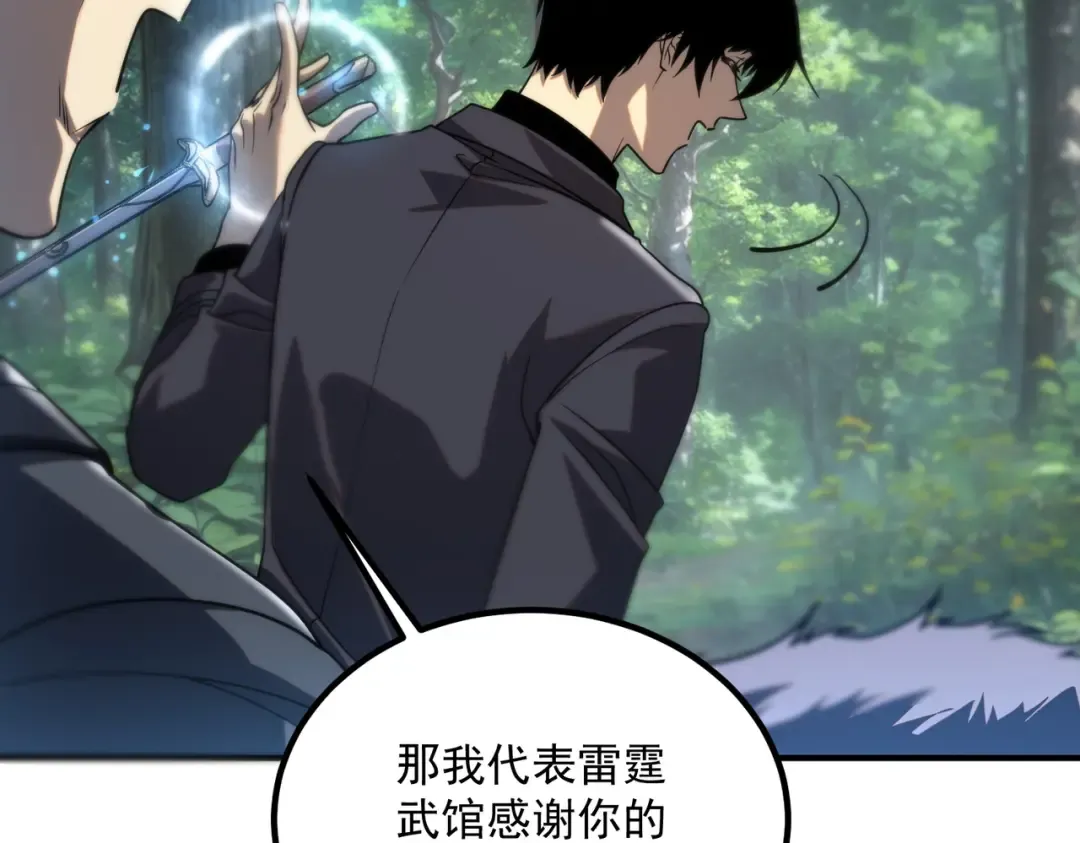 第53话 击杀风暴雷熊 第99页