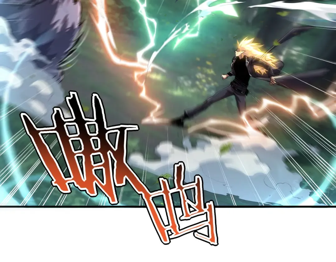 第53话 击杀风暴雷熊 第6页