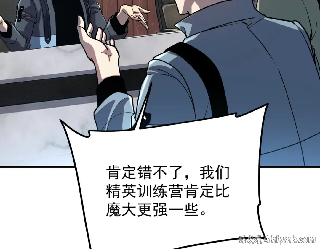 第53话 击杀风暴雷熊 第152页