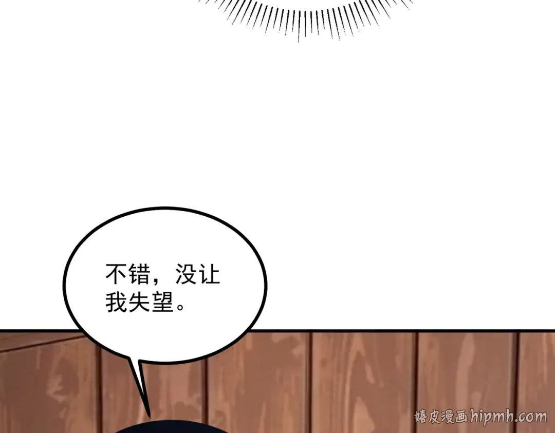 第53话 击杀风暴雷熊 第144页
