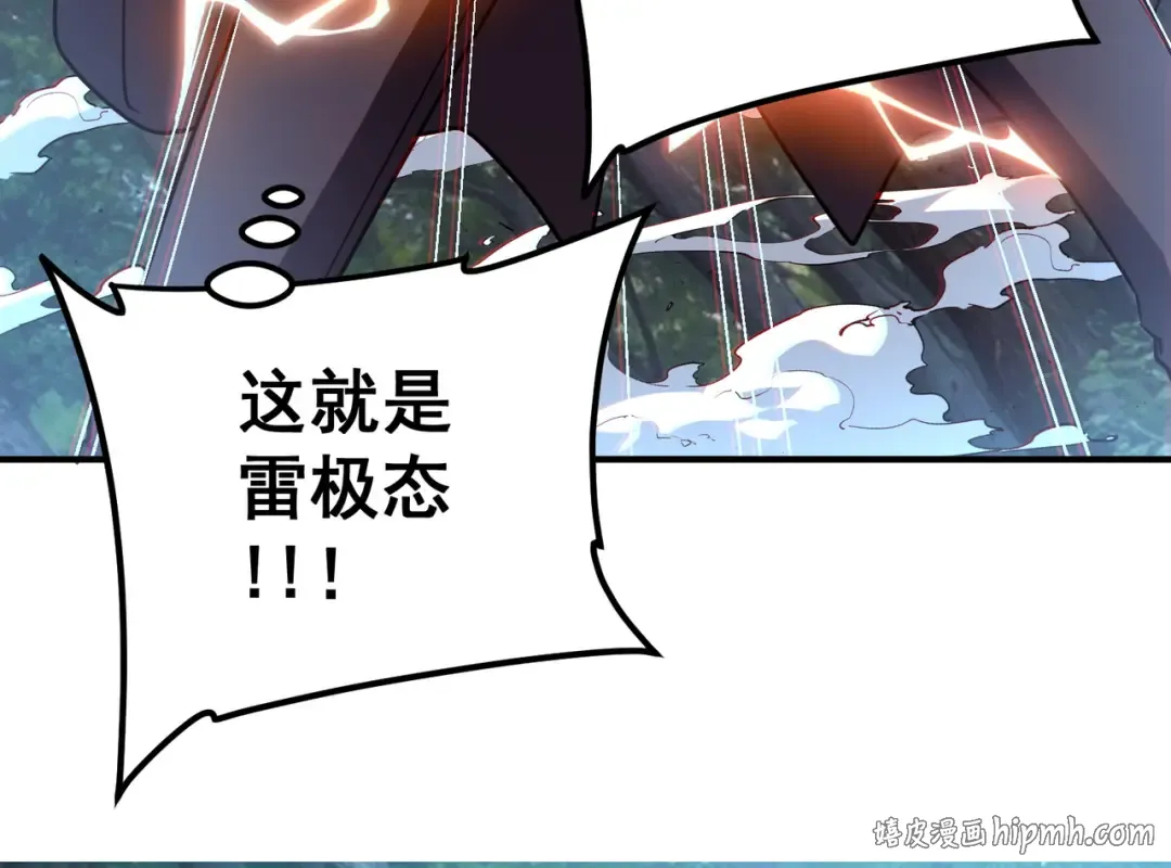 第53话 击杀风暴雷熊 第24页