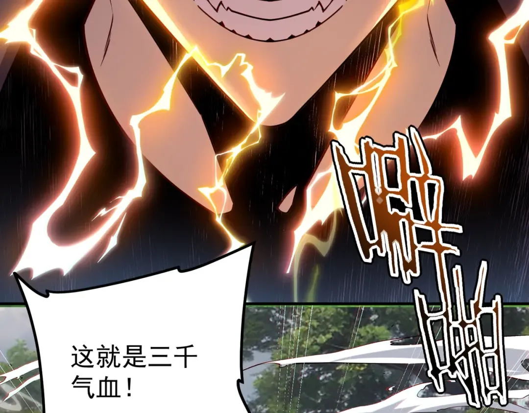 第53话 击杀风暴雷熊 第21页