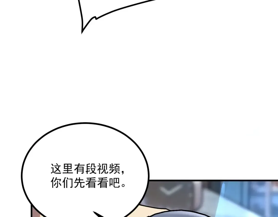 第53话 击杀风暴雷熊 第153页