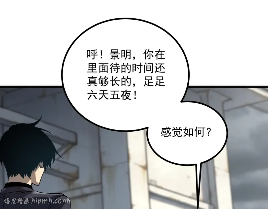 第53话 击杀风暴雷熊 第128页
