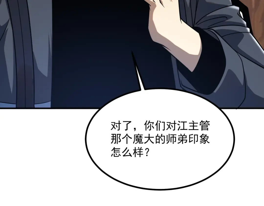 第53话 击杀风暴雷熊 第146页