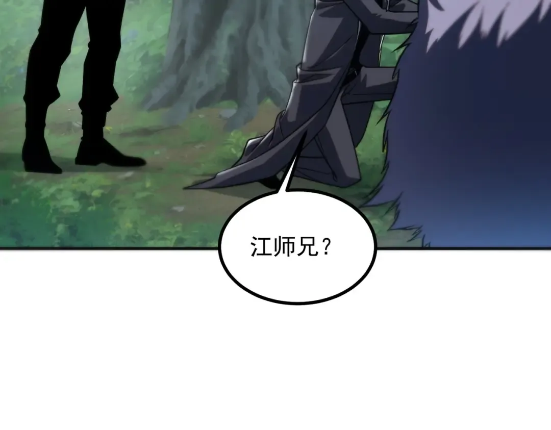 第53话 击杀风暴雷熊 第111页